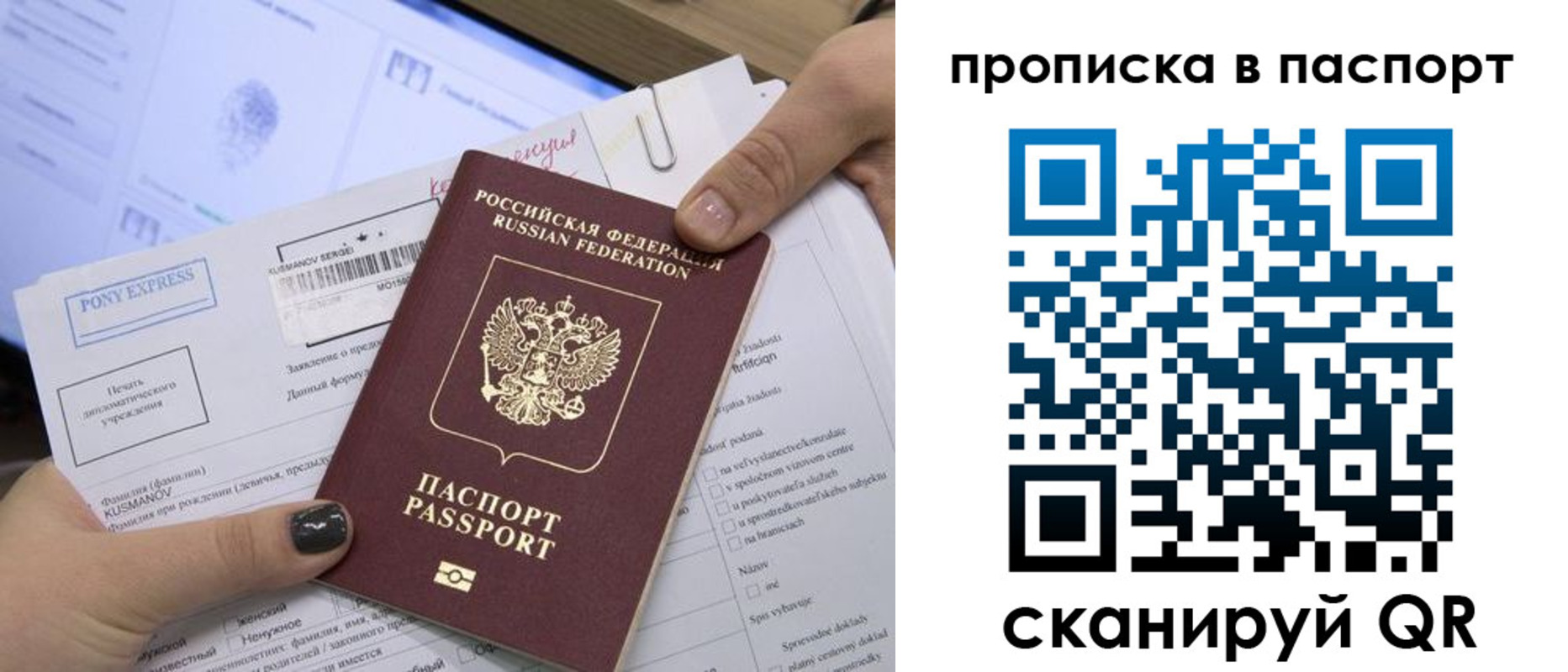миграционный учет в Заполярном