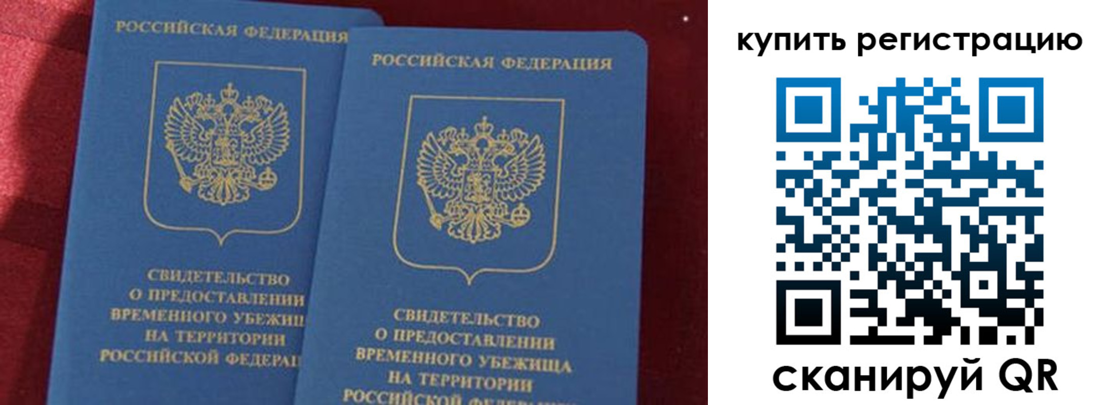 временная регистрация законно в Заполярном
