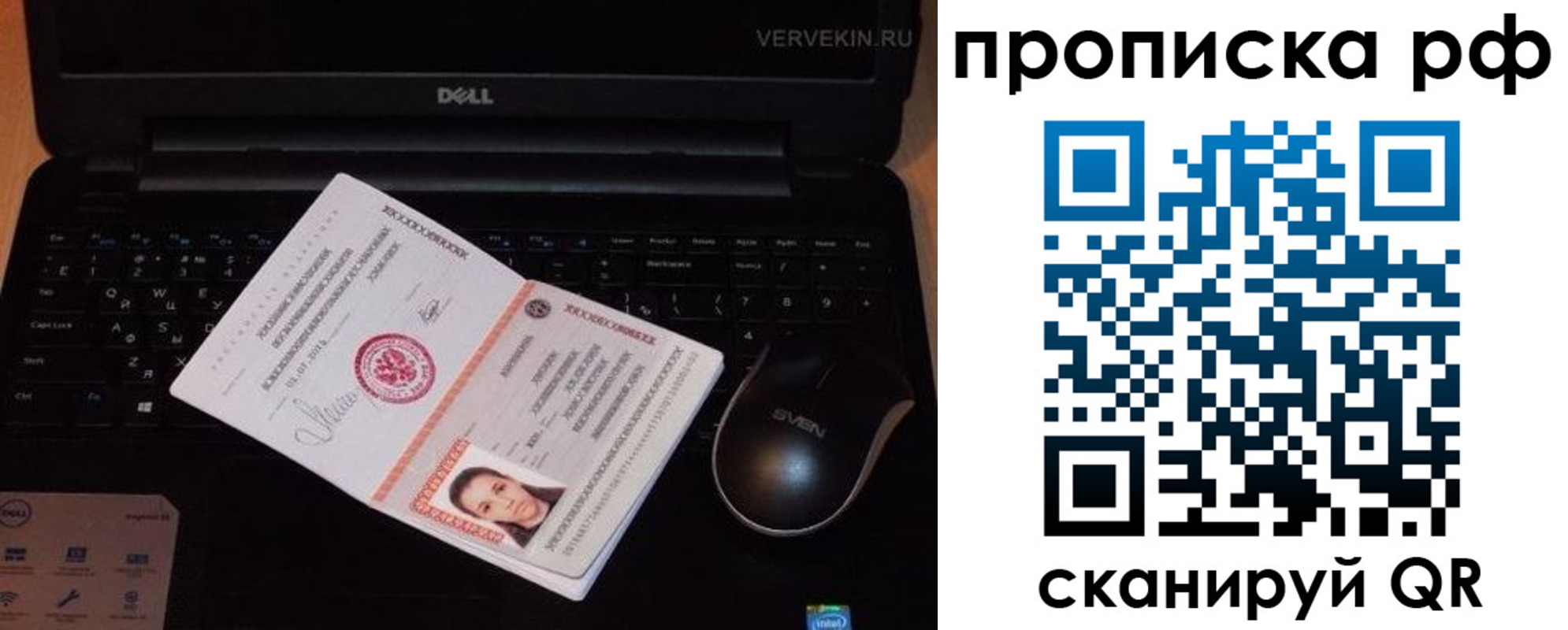 регистрация в Заполярном